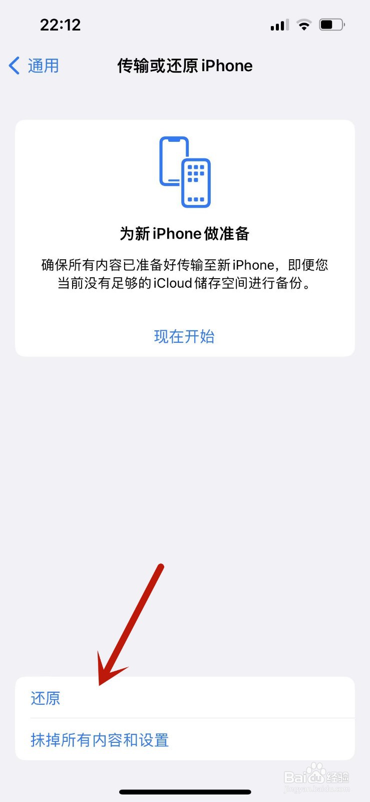 苹果手机一直显示无服务