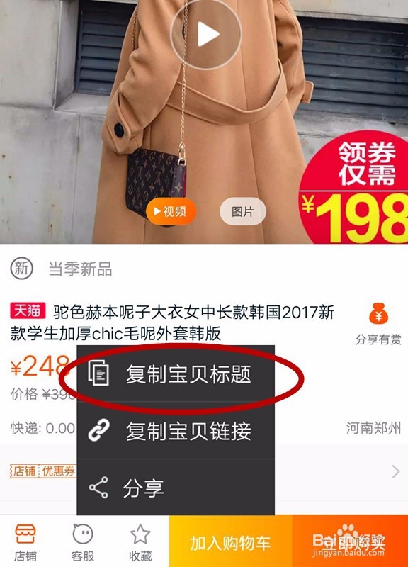 淘宝天猫优惠券小程序怎么用？
