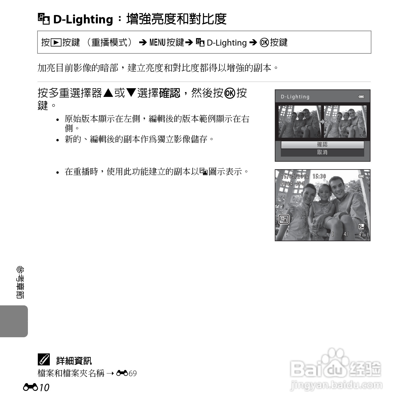 尼康 COOLPIX L810(繁体中文)说明书:[12]