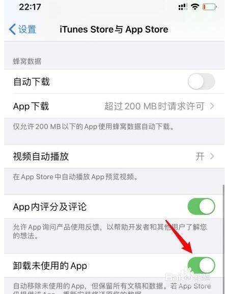 苹果手机自动删除软件是怎么回事