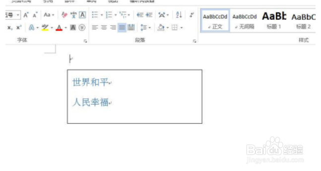 Word如何编辑文本框