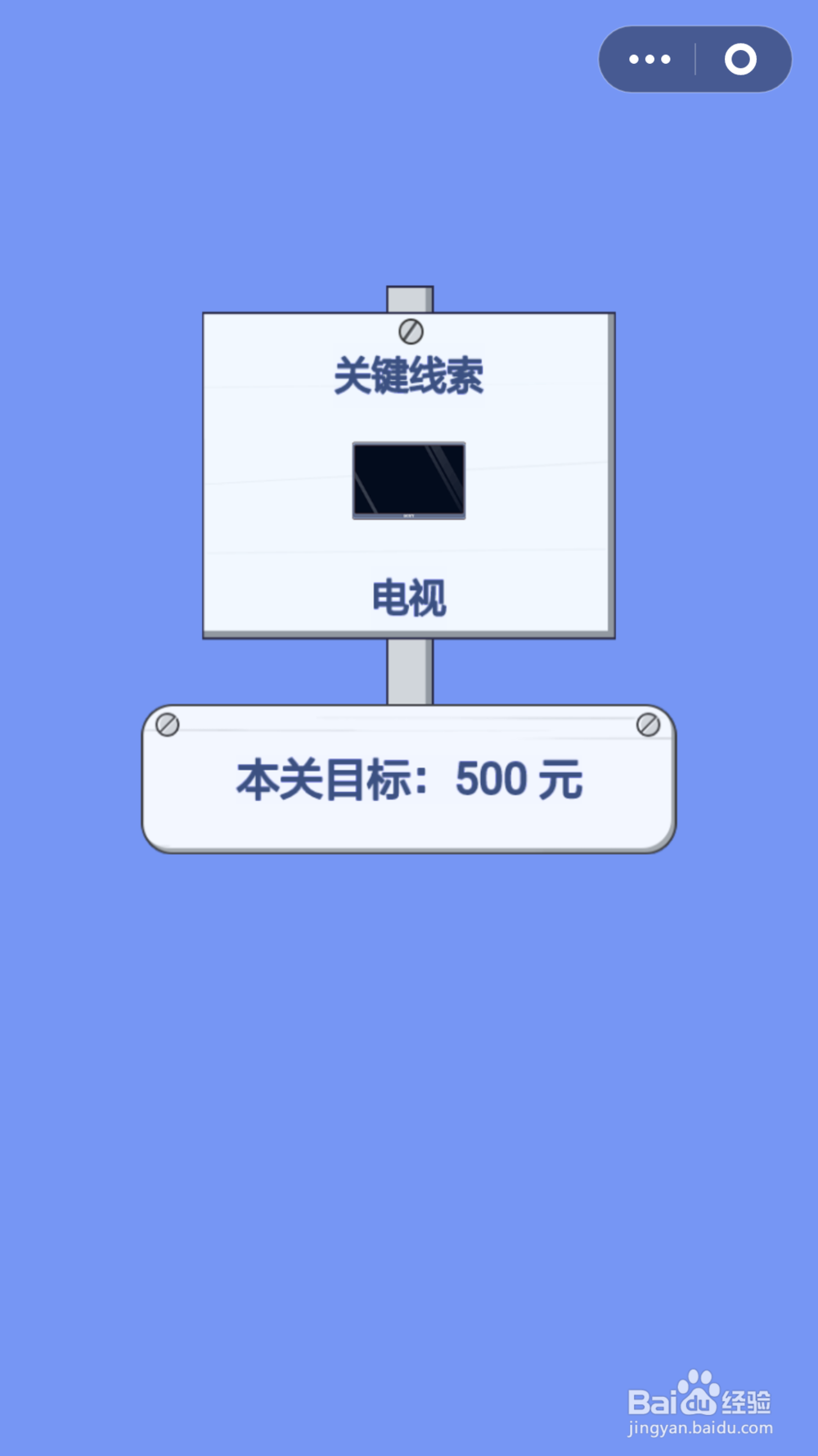 脑力大逃亡第一章第二十一关通关攻略