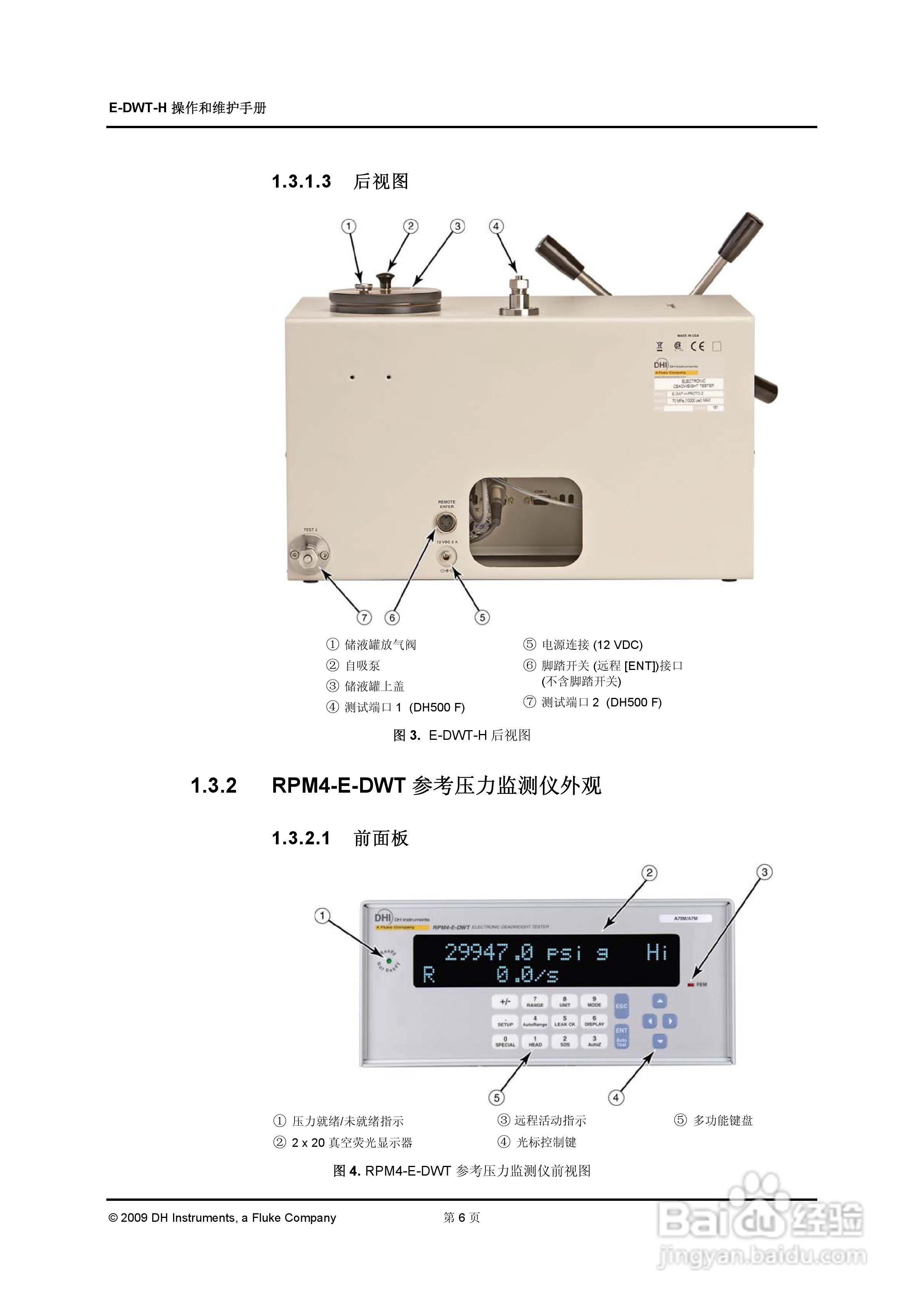 E-DWT-H数字式压力校准器操作和维护手册:[2]