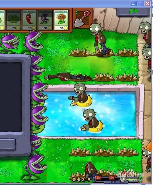 植物大战僵尸快速通关游戏攻略：[47]3-9.1