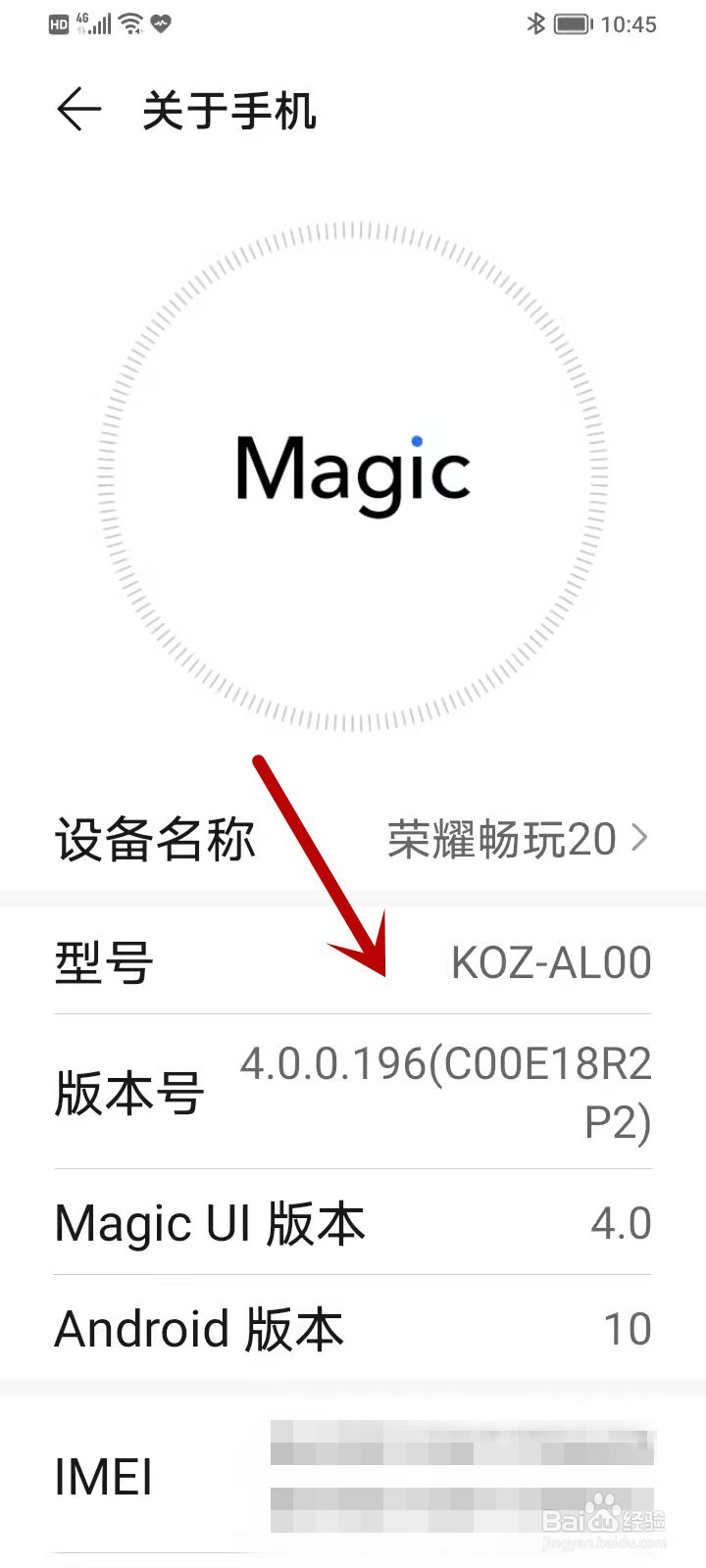 手机从哪里看型号