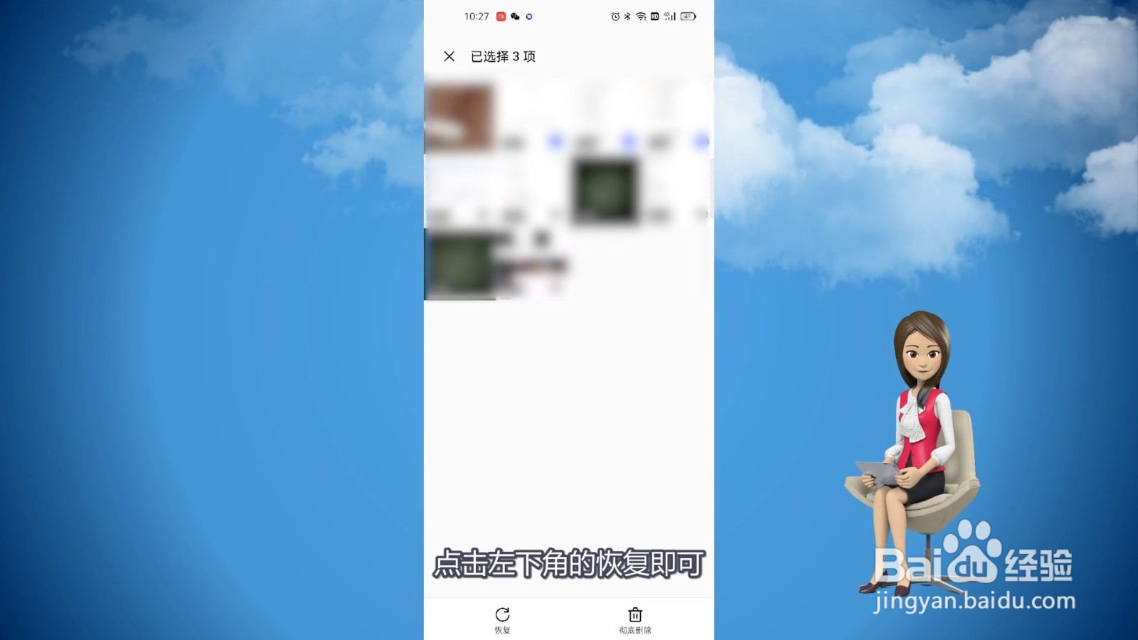 手机误删照片如何恢复