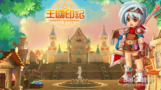 魔幻动作手游《王国印记》即将亮相