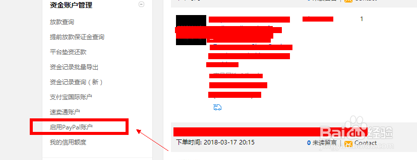 怎么在速卖通启用pp