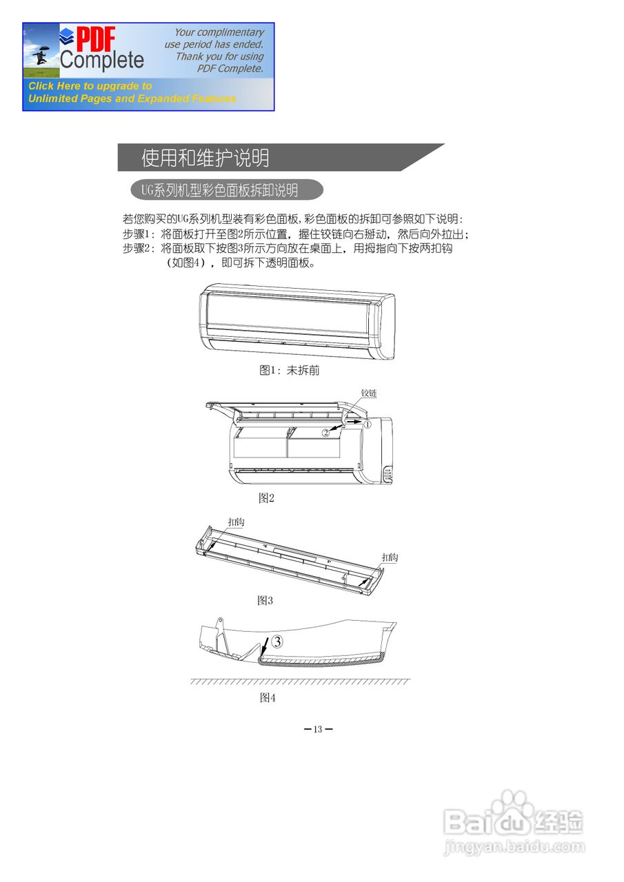 科龙KFR-35GW/VL-N3分体挂壁式房间空调器使用安装说明:[2]