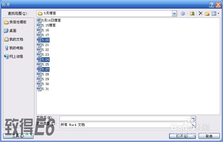 如何同时打开多个文档?