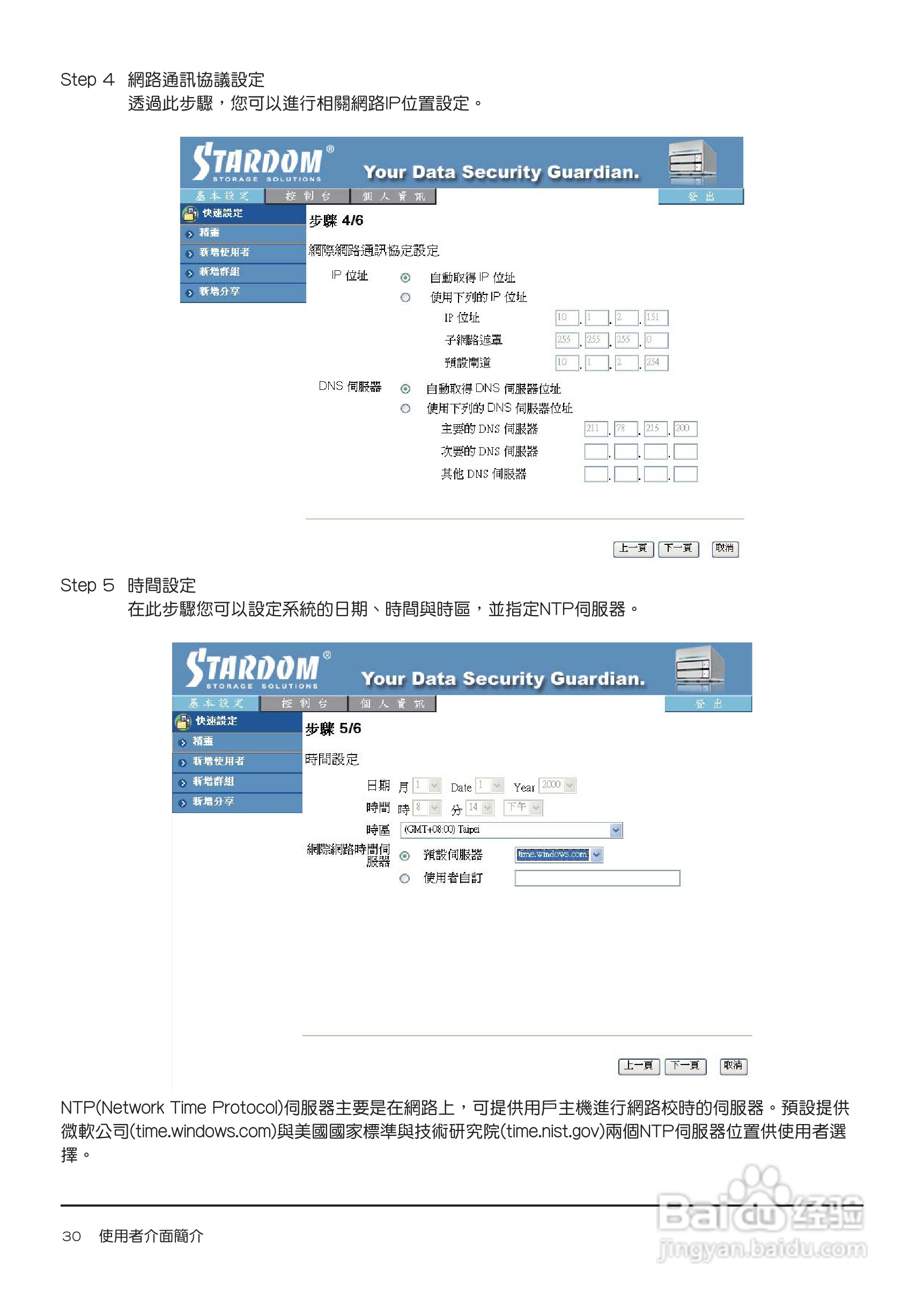 SL3620-2S-LB2移动硬盘盒使用手册:[3]