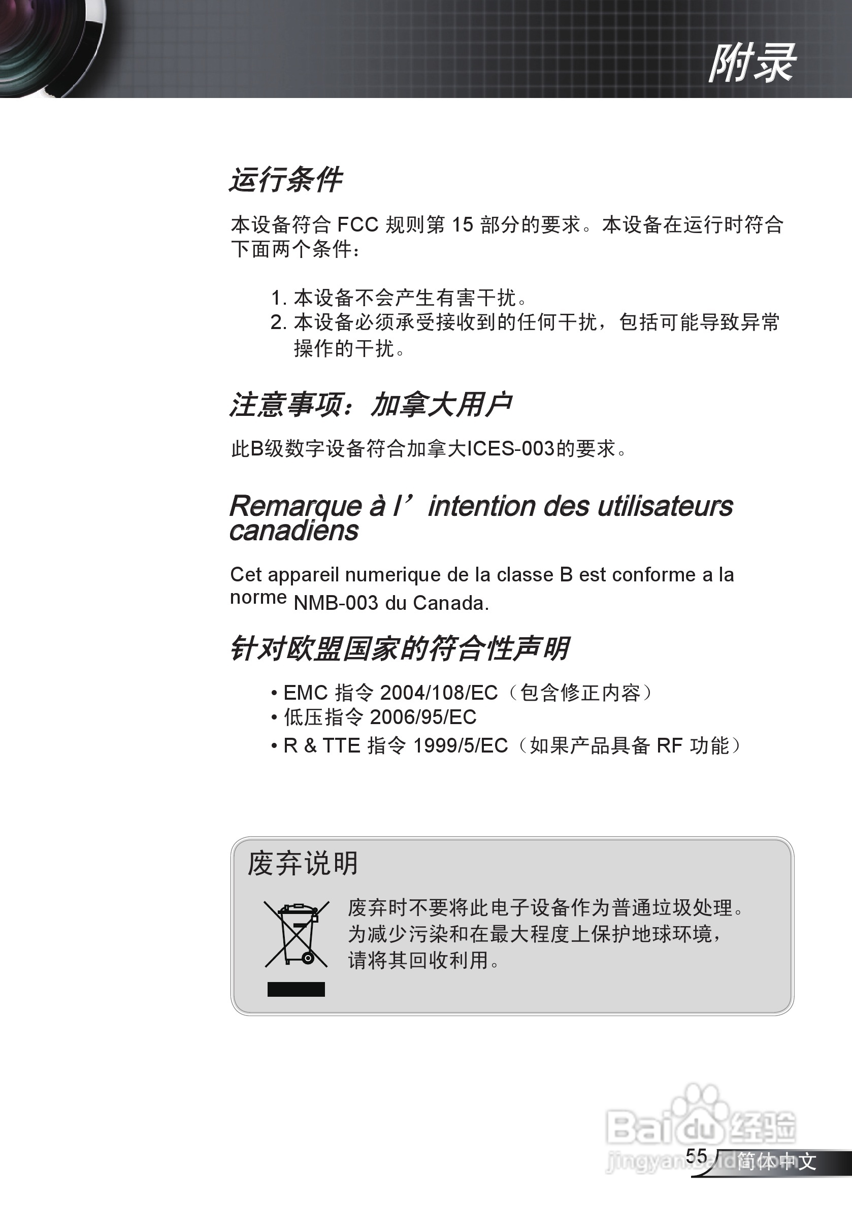 奥图码EX538投影机使用说明书:[6]