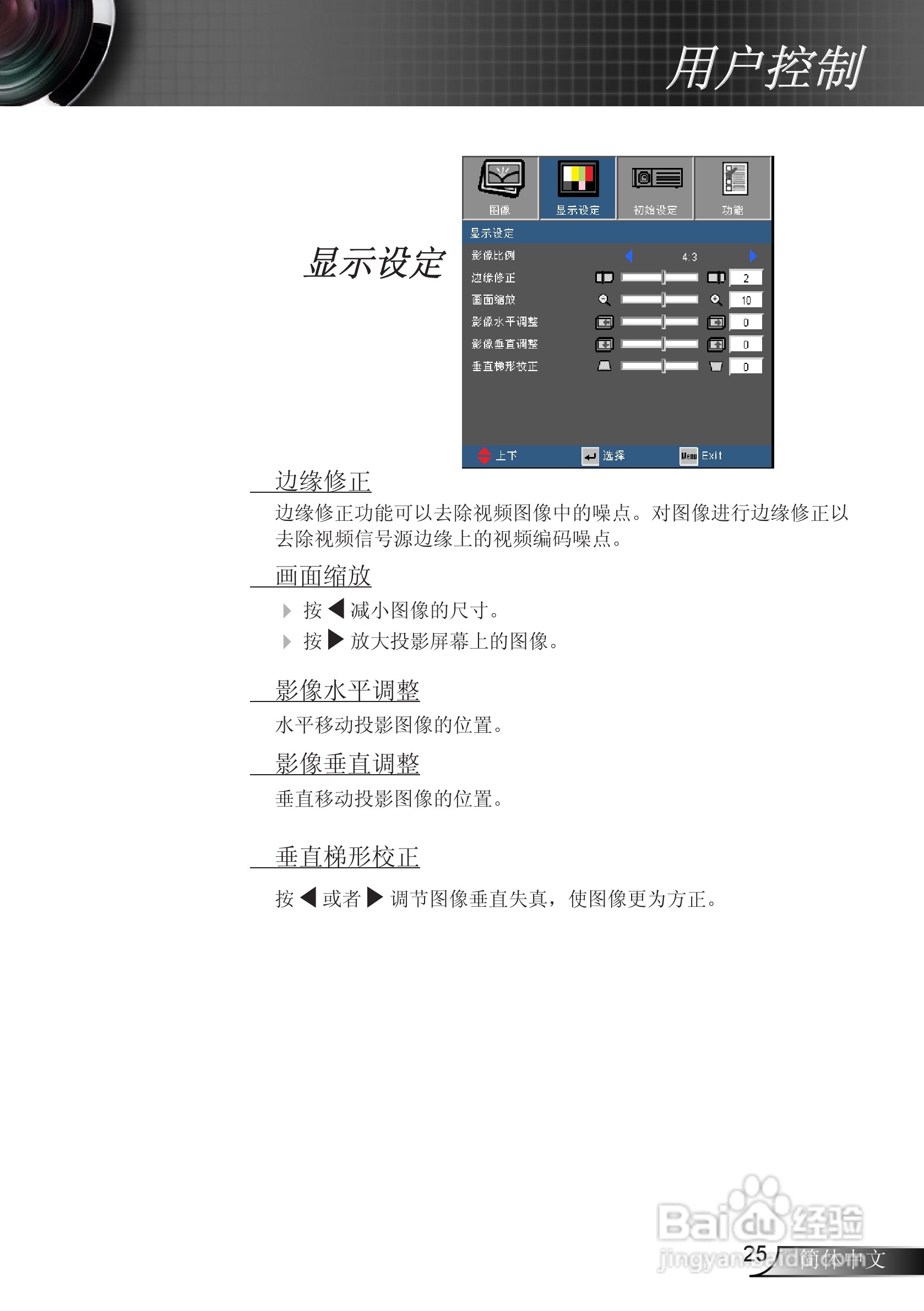 奥图码EX536L投影机使用说明书:[3]
