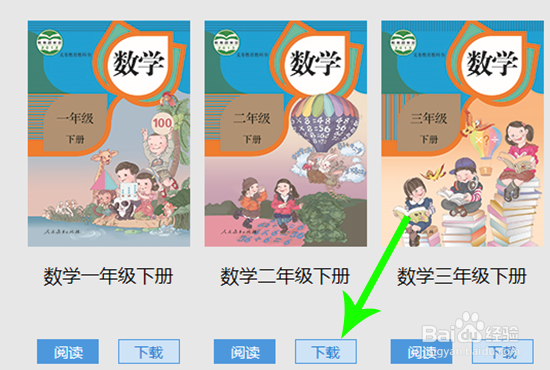 小学、初中、高中电子课本怎么下载