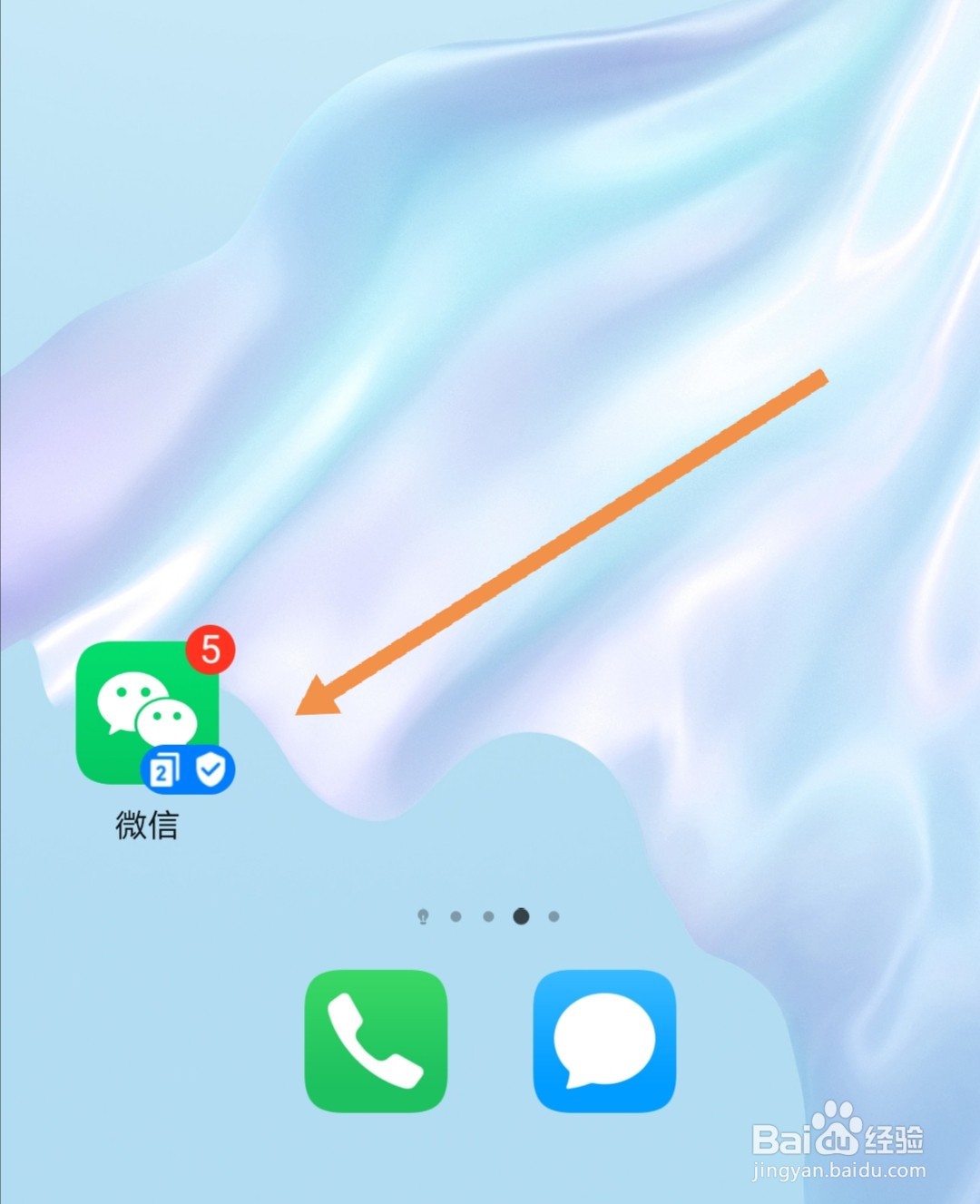 微信如何发起多人视频聊天