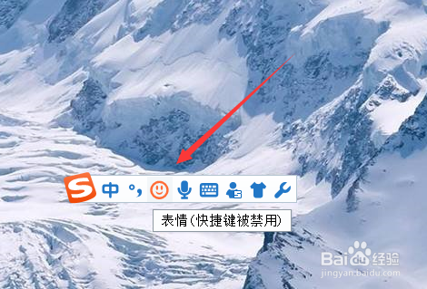 怎么使用输入法插入斗图