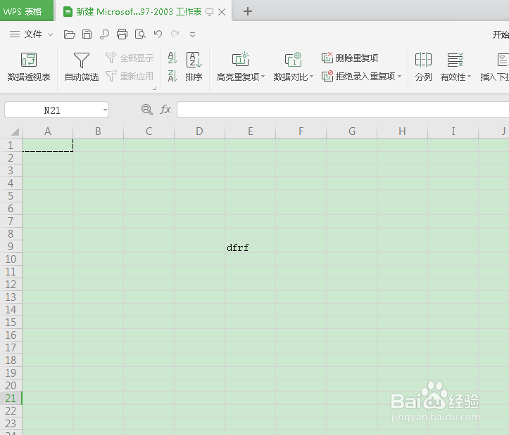 如何在excel中设置打印区域？