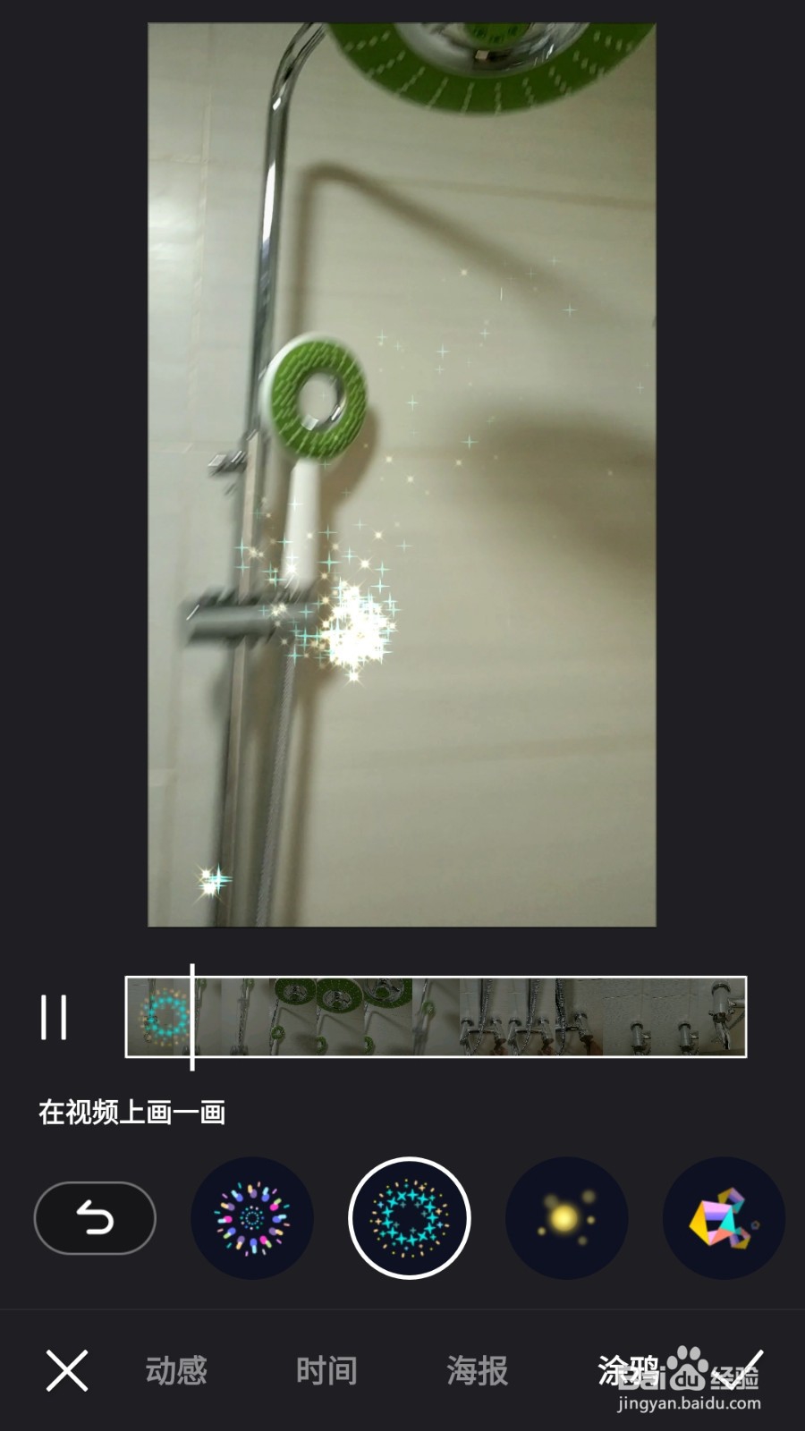 怎么在朋友圈发视频涂鸦?