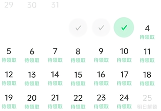 汽水音乐中如何签到