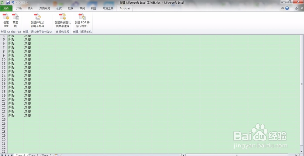 怎么把word/excel/ppt/visio转换成pdf文件