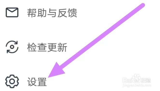 飞读免费小说如何设置关闭每日签到提醒