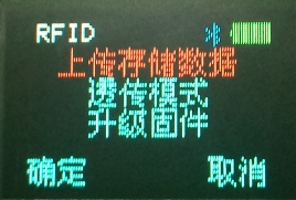 BU100蓝牙超高频读写器的操作