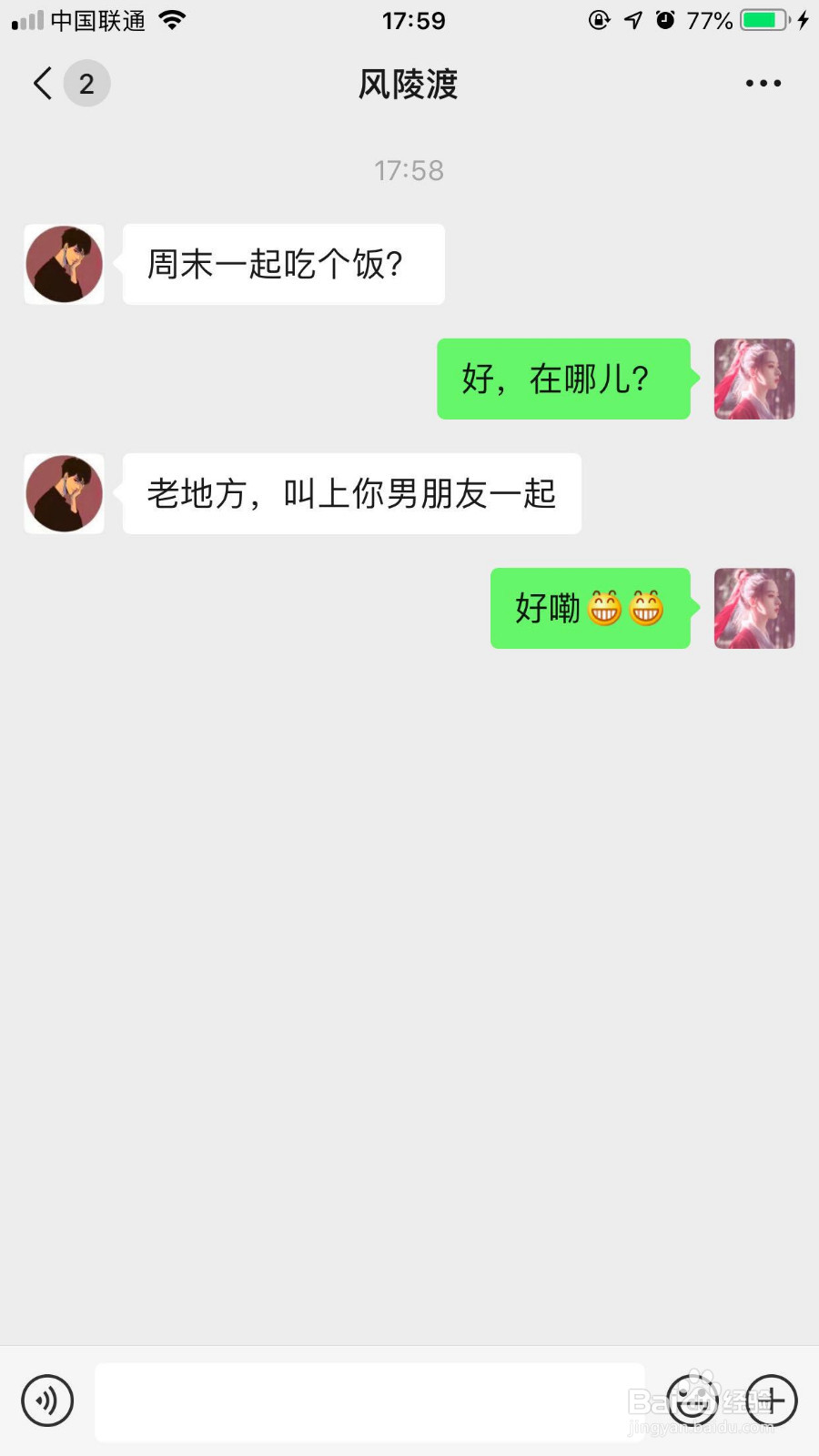 怎么检测微信好友是否把你删除