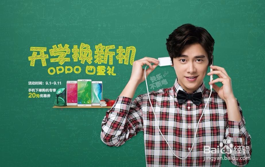 OPPO手机怎么充电？