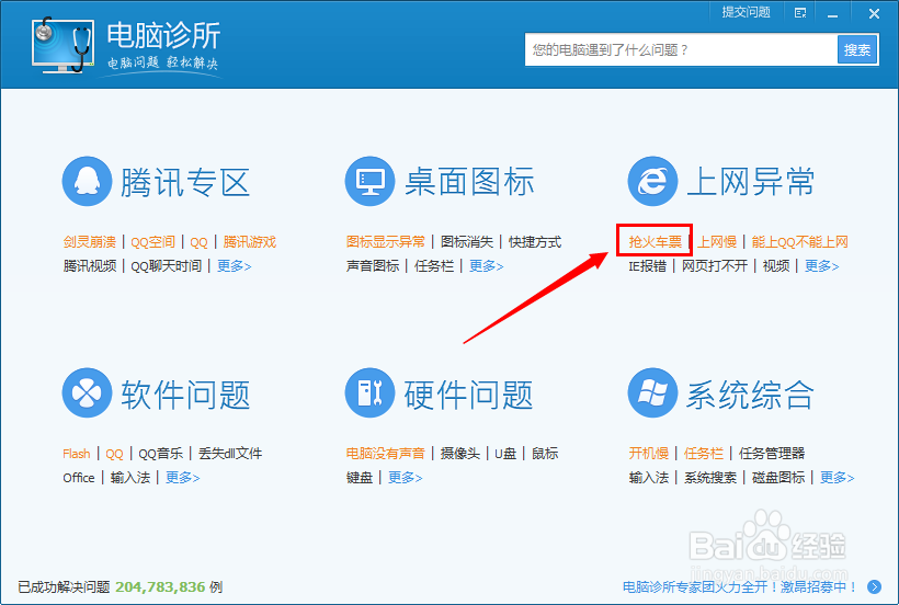 12306火车票官网数字证书导入错误怎么办