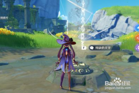 《原神》古云有螭任务图文攻略