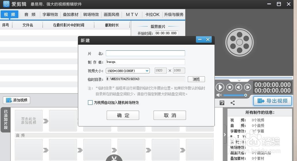 如何简单地给视频添加字幕？