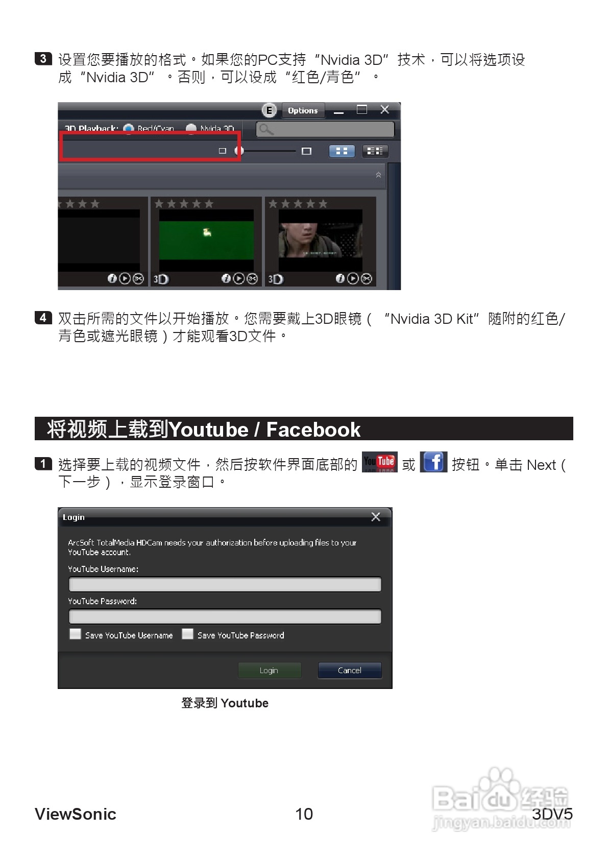 优派3DV5投影机使用说明书:[2]