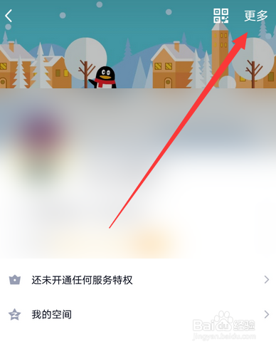 手机qq怎么关闭隐藏人生成就