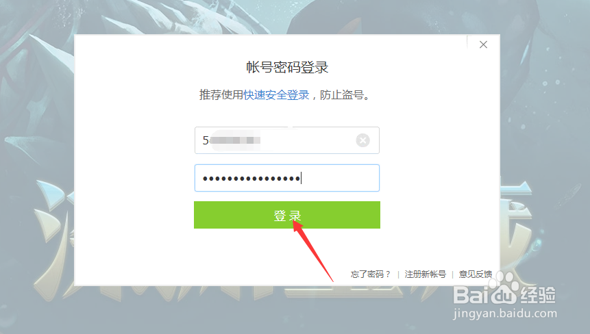 英雄联盟比尔吉沃特的深渊宝藏的玩法