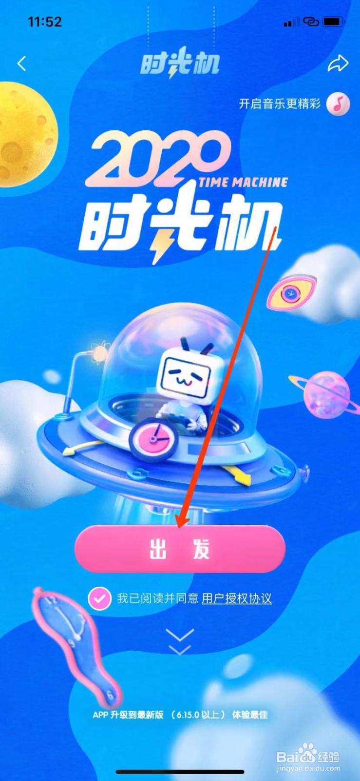 b站年度报告怎么查看