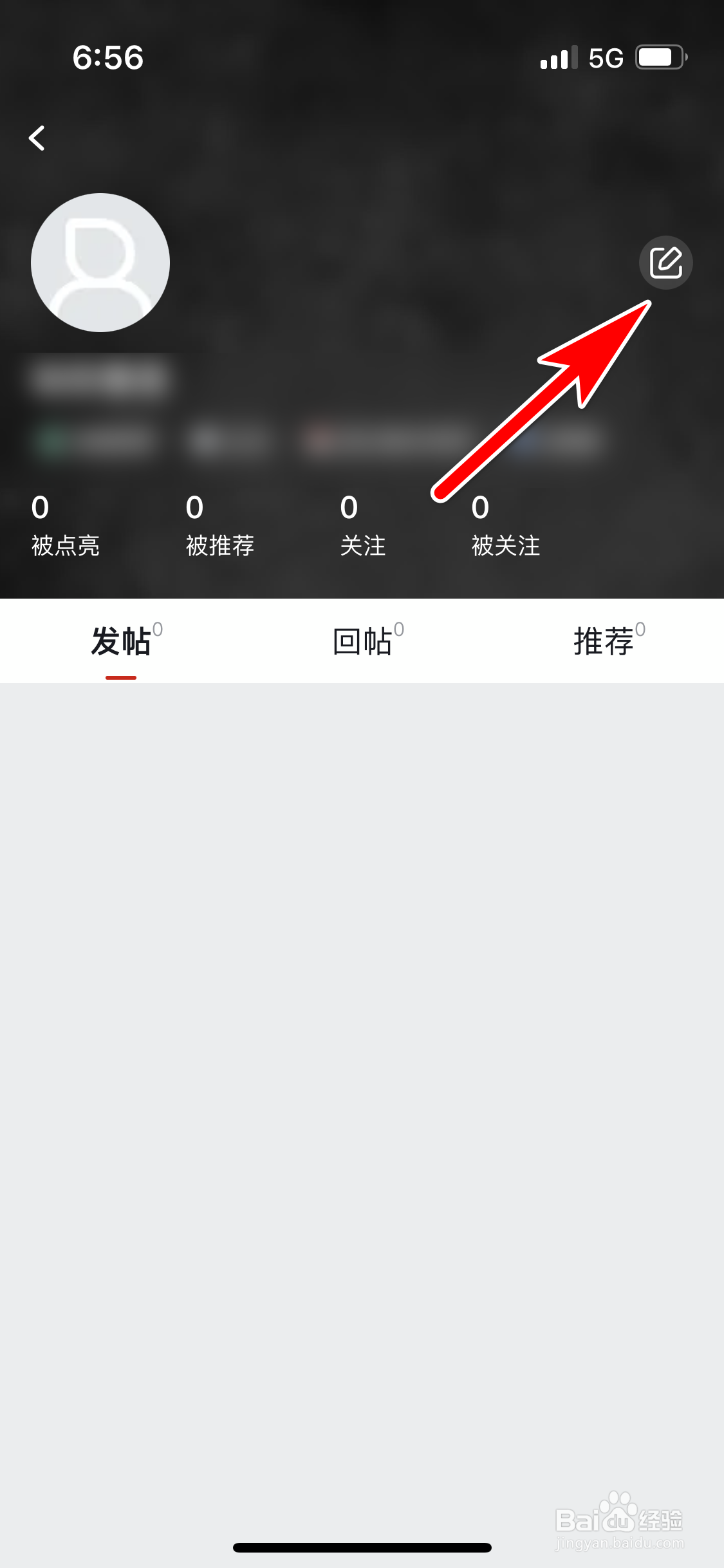虎扑怎么设置我的性别保密