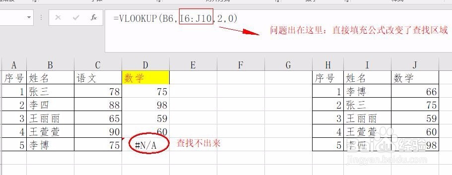 Excel表格怎么通过Lookup函数查找/匹配两组数据