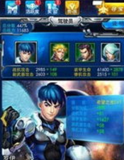 雷霆战机最强驾驶员分析