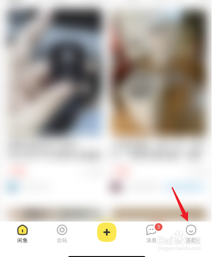 闲鱼怎么开启所有宝贝自动回复