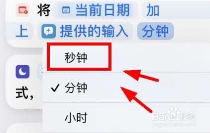 iPhone14如何设置阅读模式的时间为秒钟