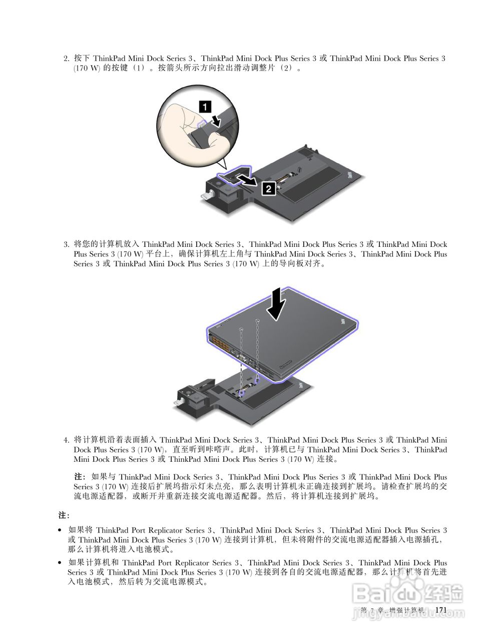 IBM(ThinkPad) ThinkPad W520笔记本电脑说明书:[19]