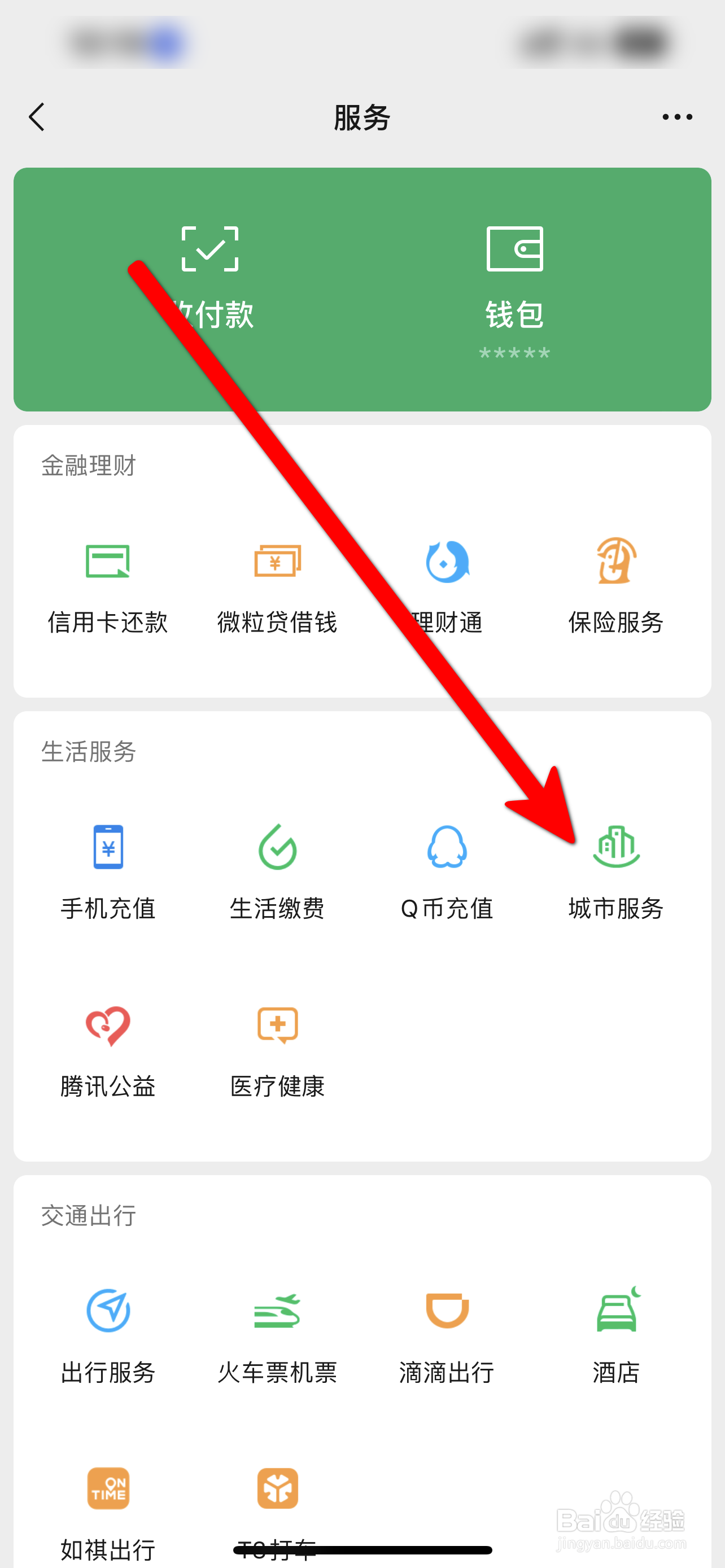 下列在校园内扔垃圾正确的做法是