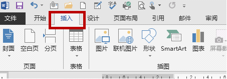怎样在word中插入清晰的excel图表