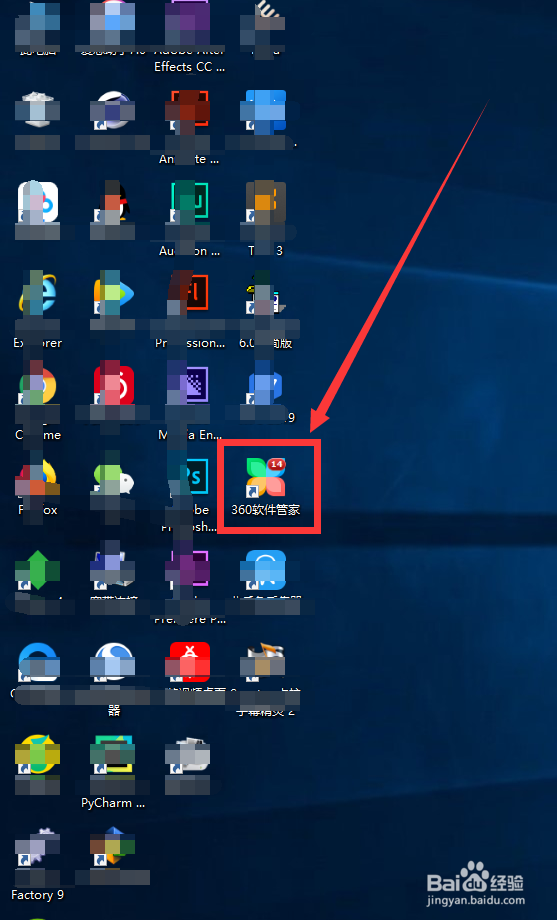 电脑软件怎么下载