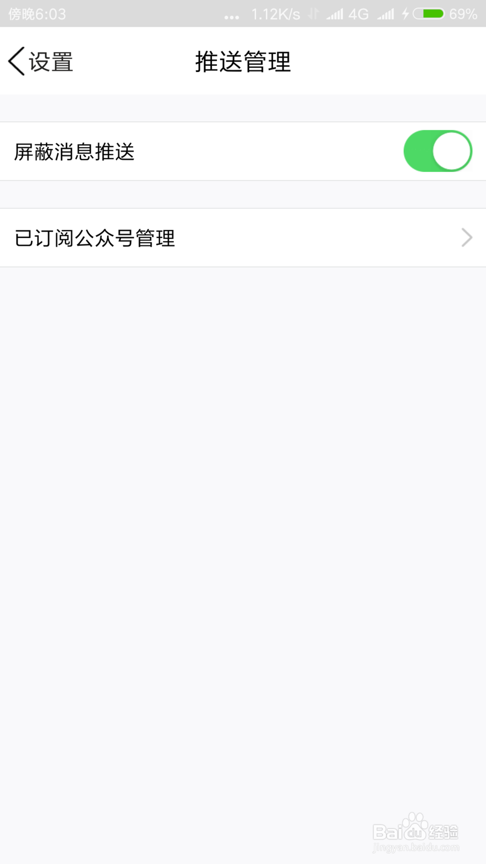 关闭QQ看点方法