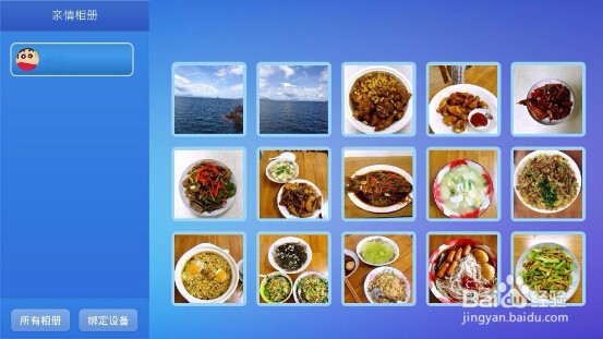 芒果月光宝盒开博尔H10亲情相册怎么使用?