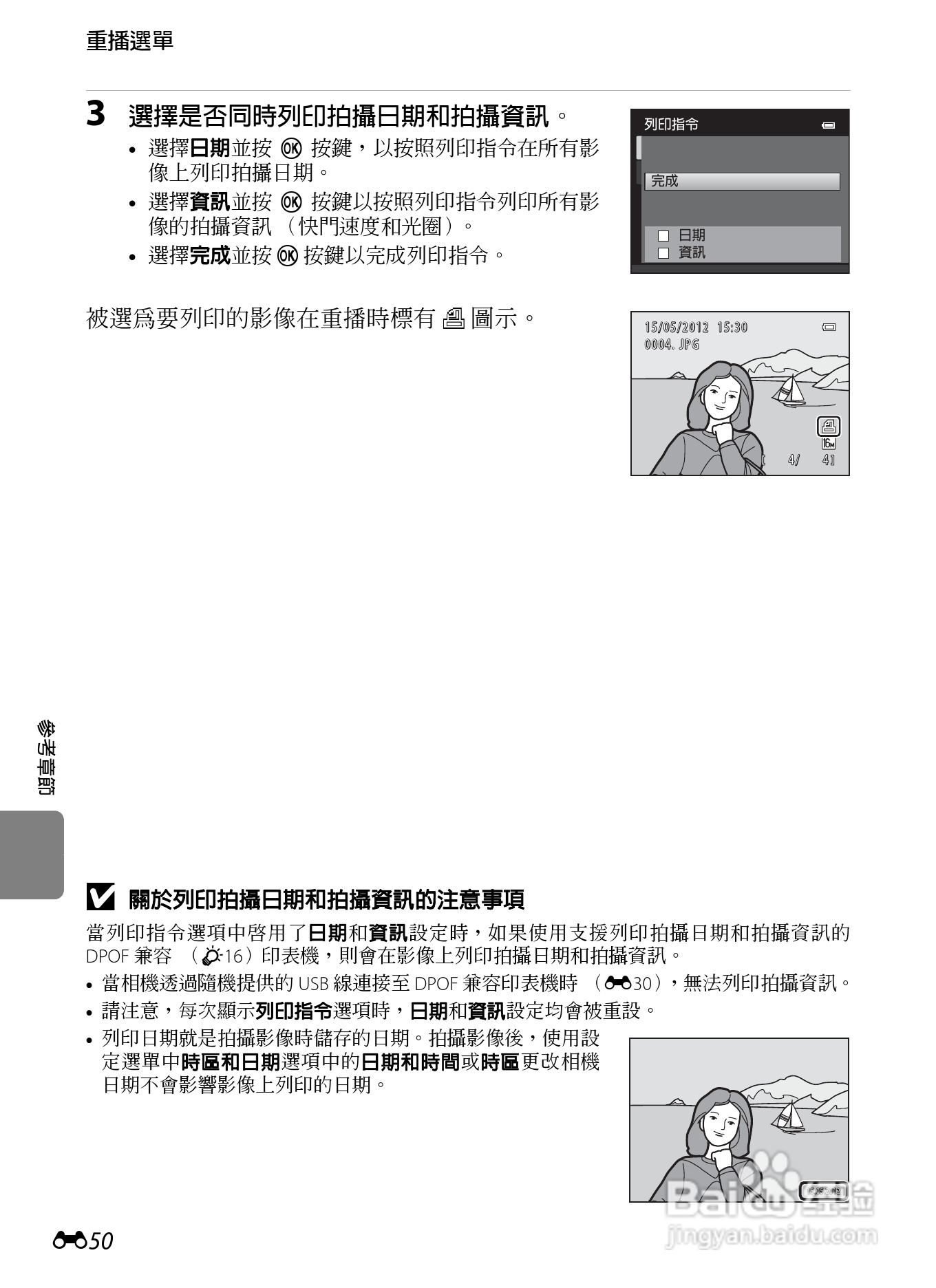 尼康 COOLPIX S6300数码相机说明书:[17]