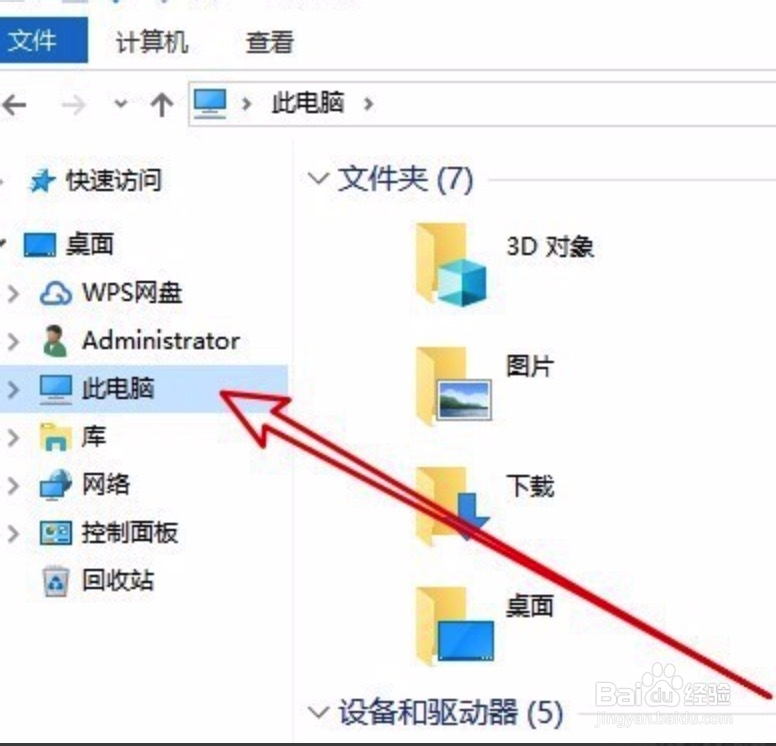 win10资源管理器如何打开我的电脑界面如何解决
