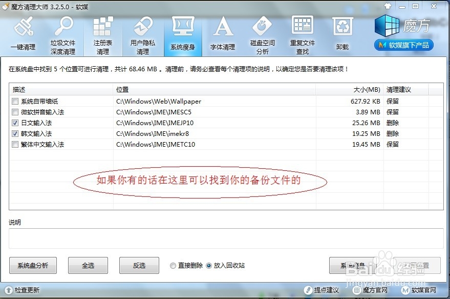 Windows系统之全面释放系统盘空间