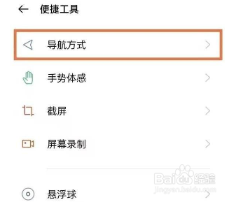 OPPOK9pro怎么设置返回键